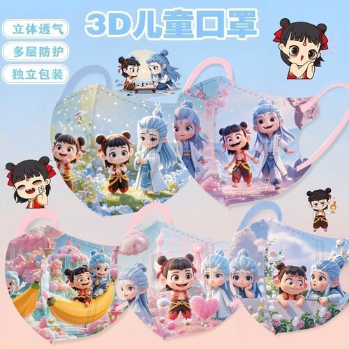 儿童口罩卡通动漫高颜值哪吒3D立体防护口罩3-12岁男女孩防护专用