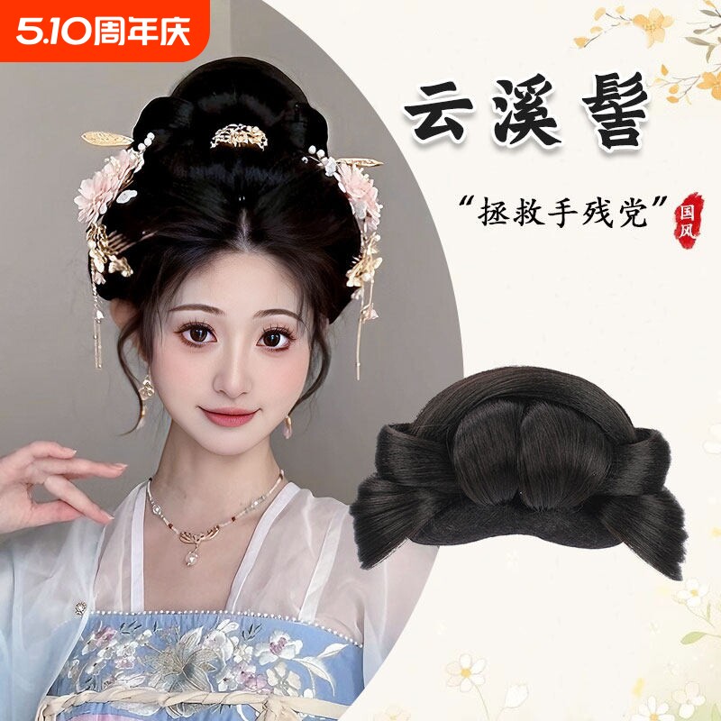 汉服假发古风盘发发髻一体式全发丝发包全套古装唐风发型垫发包女