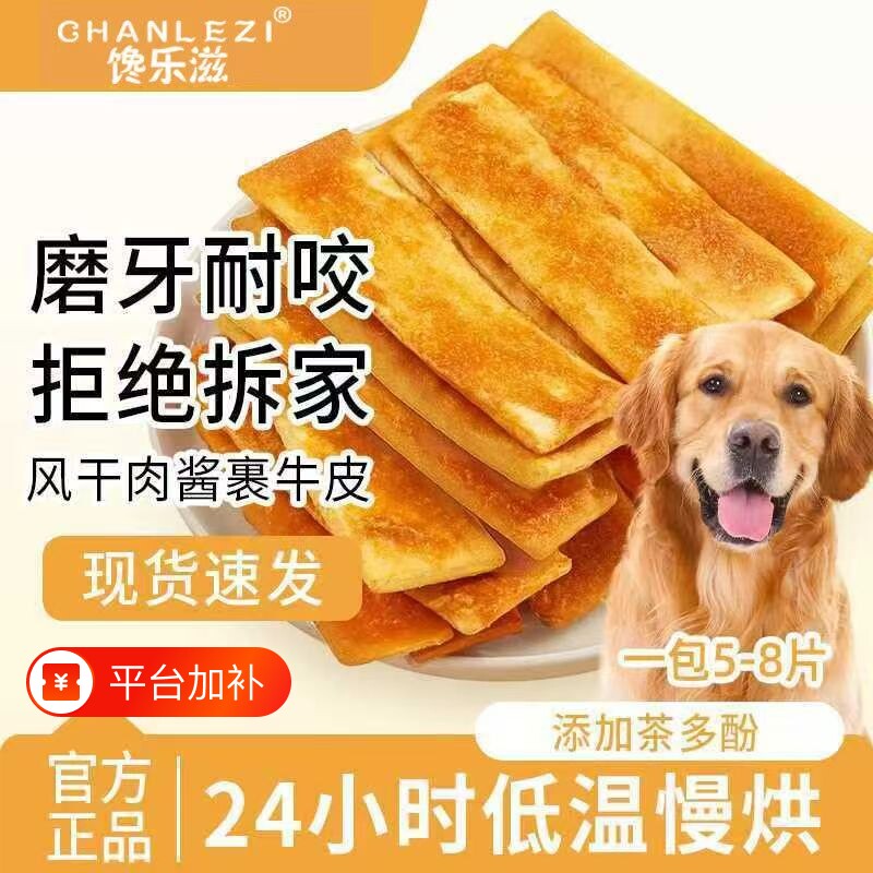 风干牛皮磨牙棒宠物狗狗零食小中大型犬金毛专用骨头咬胶耐咬口腔