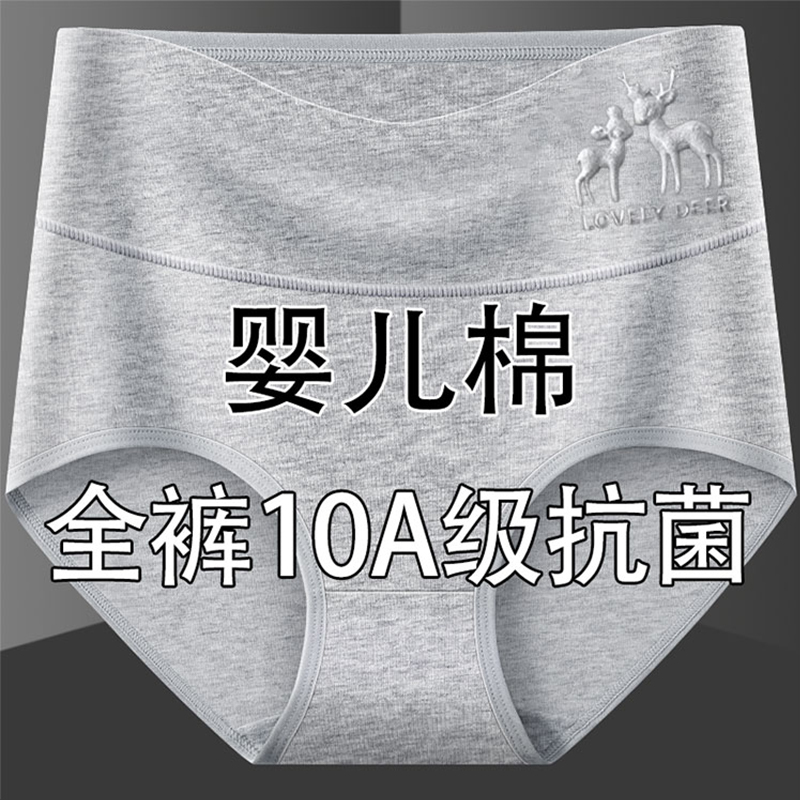 高腰纯棉不夹臀内裤女收腹包臀性感大码胖MM提臀三角裤女丝滑抗菌