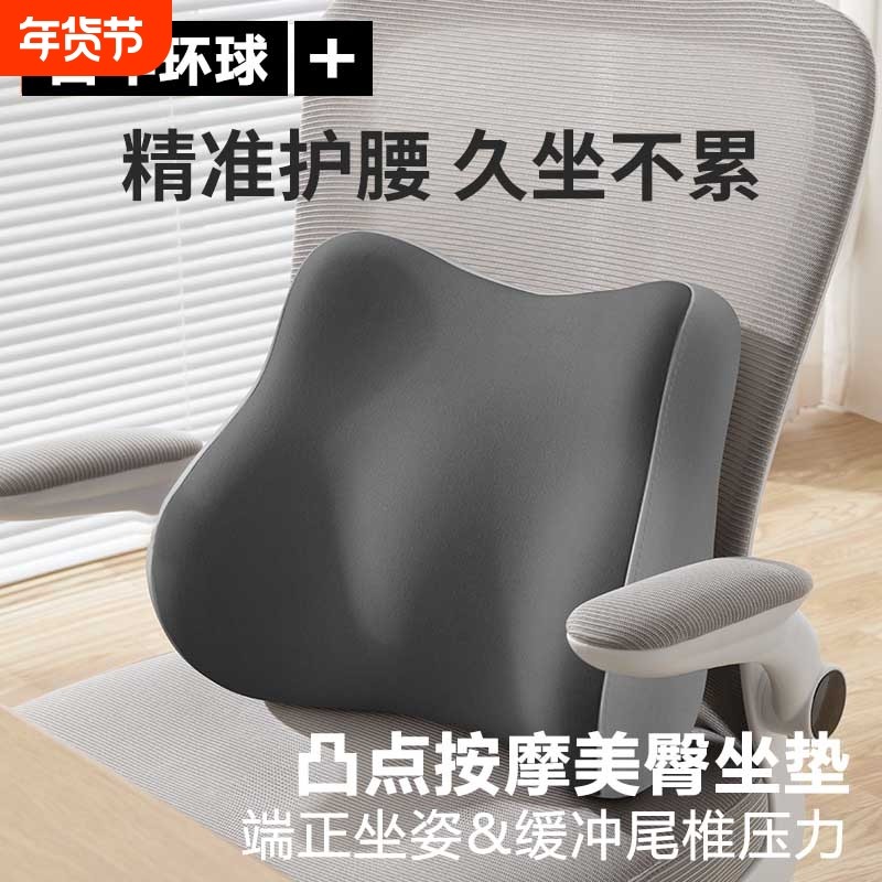 靠背护腰靠垫工位久坐神器办公室坐垫椅垫腰枕腰部支撑枕椅子腰垫,居家布艺,腰靠垫,淘宝优惠券,粉丝福利购,淘宝优惠卷