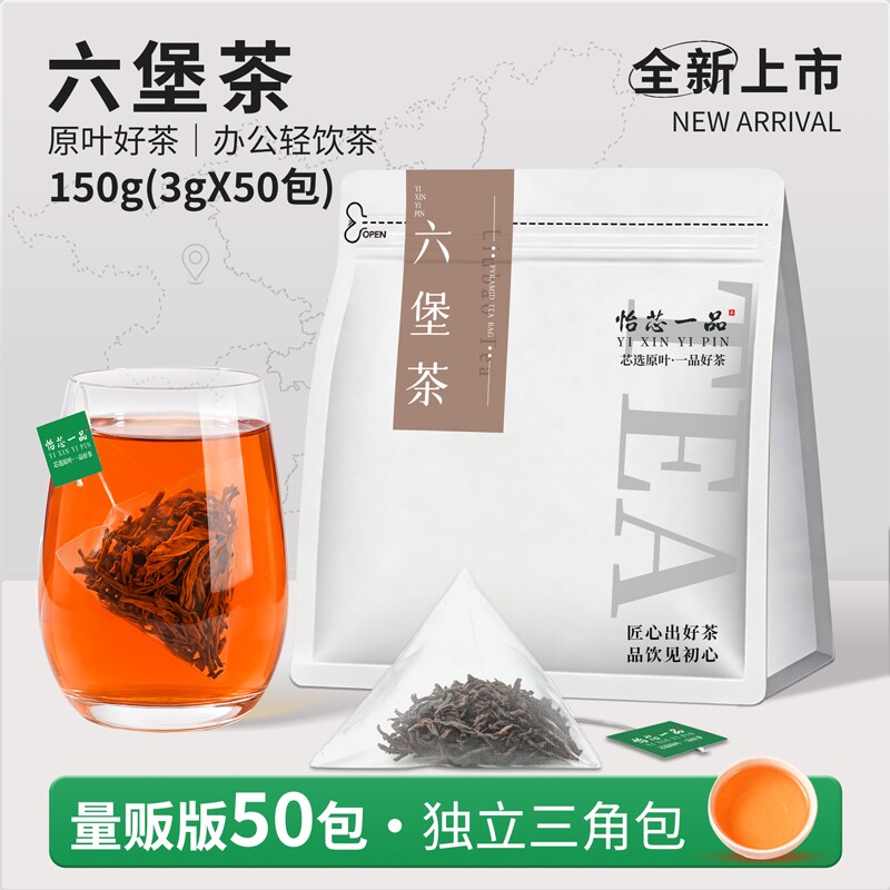 六堡茶梧州广西黑茶特级正品正宗老六堡去湿特产年陈香小袋装冷泡