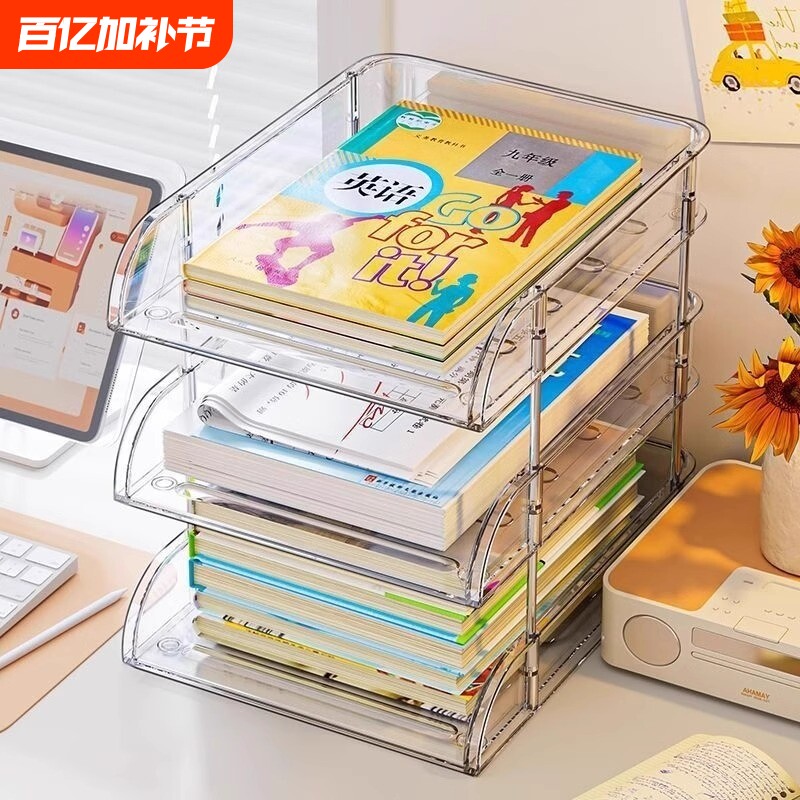 桌面置物架书本收纳架文件书桌办公室多层亚克力空间利用神器书籍