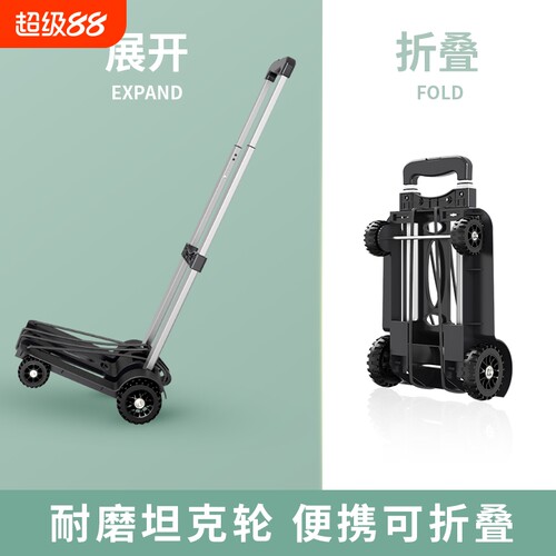 坦克轮可折叠小推车坚固强力载重