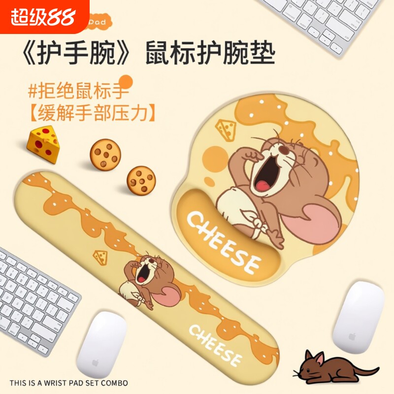 护腕鼠标垫键盘手托猫和老鼠笔记本手腕垫鼠标腕托护腕垫护手腕