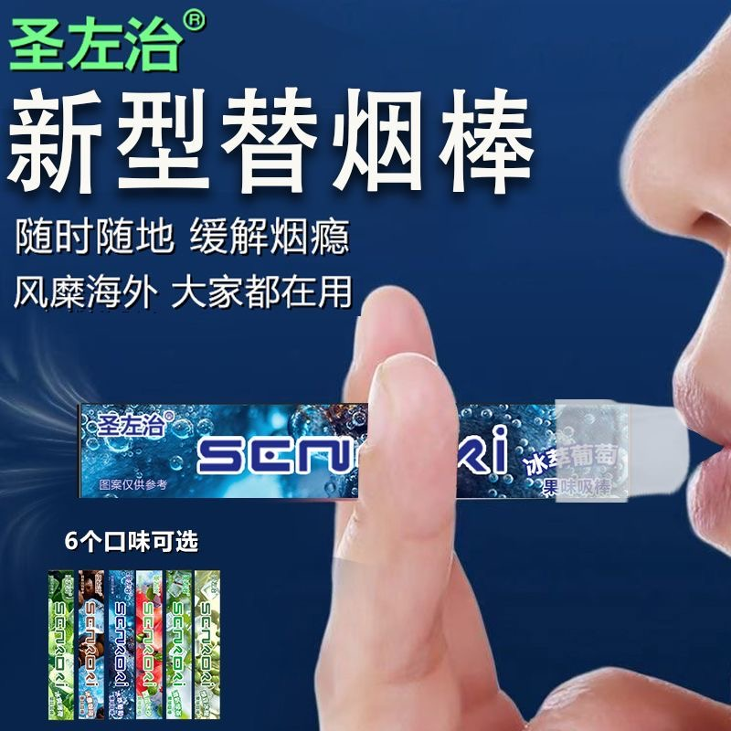 新款替烟棒戒烟果味替吸棒烟替代棒便携式戒烟神器正品男女士替代