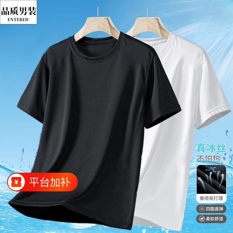 夏季冰丝短袖t恤男透气速干上衣运动男装白色黑色纯色薄款凉快