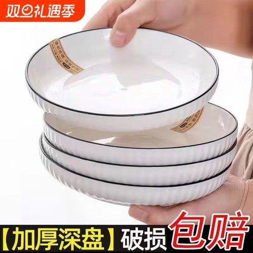 山田盘子日式家用陶瓷ins高颜值竖纹餐盘加厚网红深盘菜碟炒菜盘