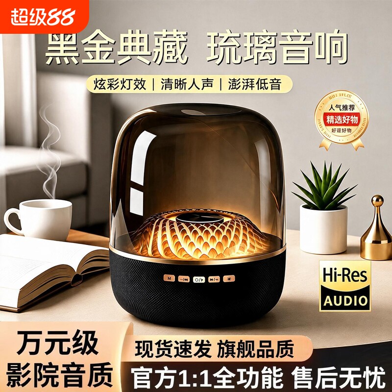 蓝牙音箱新款卡哈5代电脑琉璃家用客厅低音环绕华强北小型音响