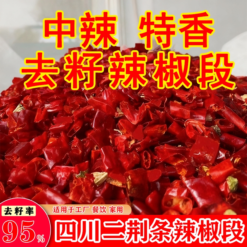 干辣椒特辣四川红辣椒小米辣变态辣椒王辣椒干货魔鬼辣椒段微辣