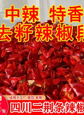 干辣椒特辣四川红辣椒小米辣辣椒王辣椒干货魔鬼辣椒段微辣香辣