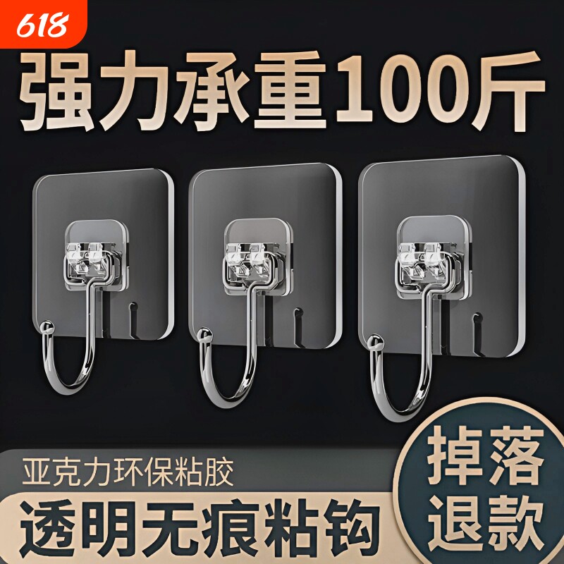 家用挂钩强力粘胶免打孔承重粘钩透明无痕粘贴墙壁钩子挂勾贴钩