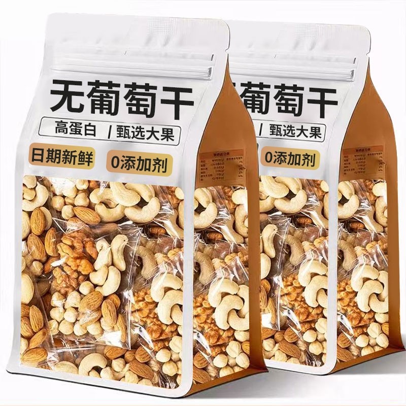 每日坚果混合纯坚果干孕妇健康零食独小包装礼盒官方旗舰店腰果