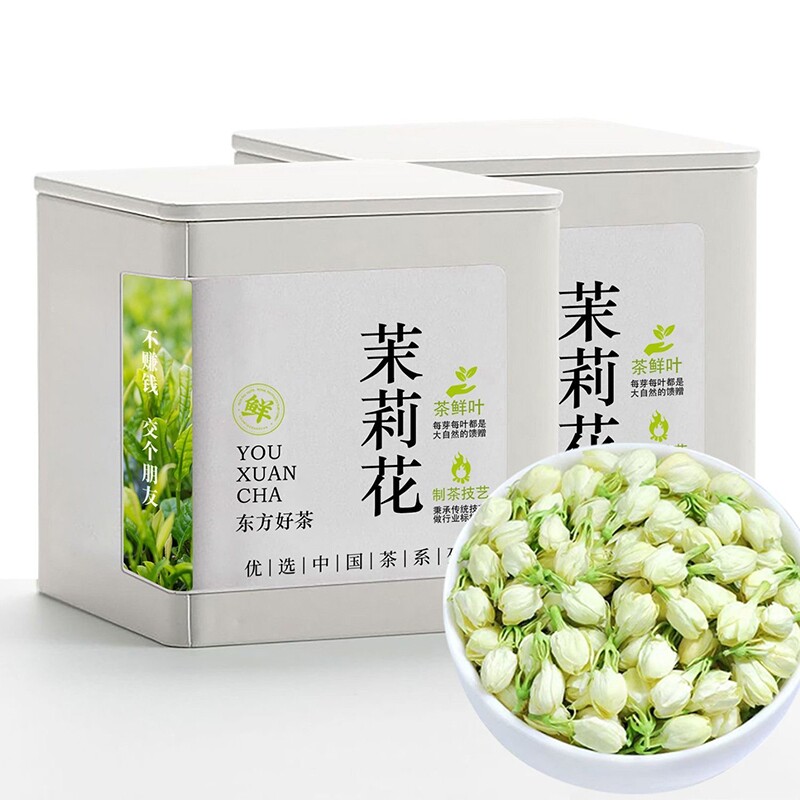 茉莉花苞2026新茶特级浓香型夏天冷泡横县茉莉花苞茶罐装自己喝