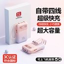 快充大容量自带线移动电源适用华为小米苹果专用可带上飞机 3C认证充电宝20000毫安超薄小巧便携迷你2025新款