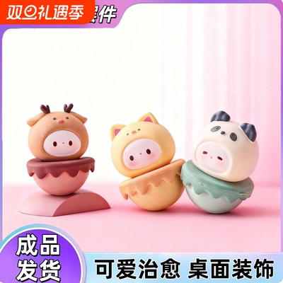 不倒翁治愈情绪小摆件办公室桌面装饰品工位解压生日礼物女生男孩