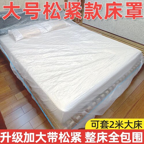 家用一次性沙发防尘罩松紧束口家具防尘套宿舍家用床罩家具防灰尘