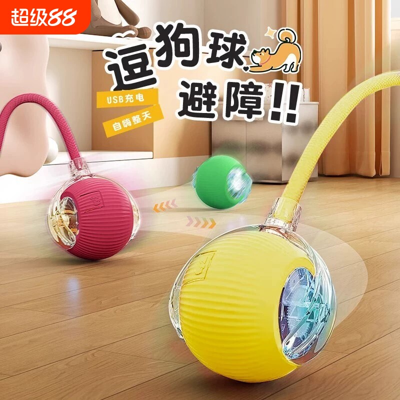 狗狗玩具小狗解闷神器自动遛狗球耐咬自嗨宠物电动智能逗狗跳跳球图片