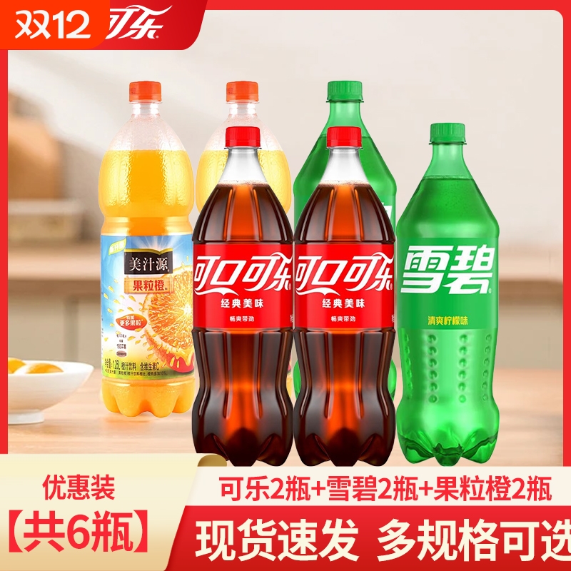 可口可乐1.25L大瓶装|千人加购