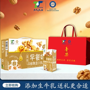 牛奶礼盒送礼天太高钙早餐奶核桃花生植物蛋白饮整箱燕麦乳业公司