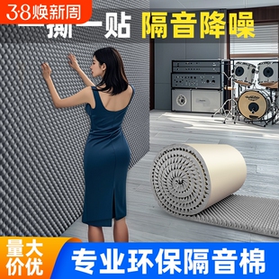 隔音板吸音棉隔音棉卧室家用自粘消音板门贴ktv静音贴录音棚海绵