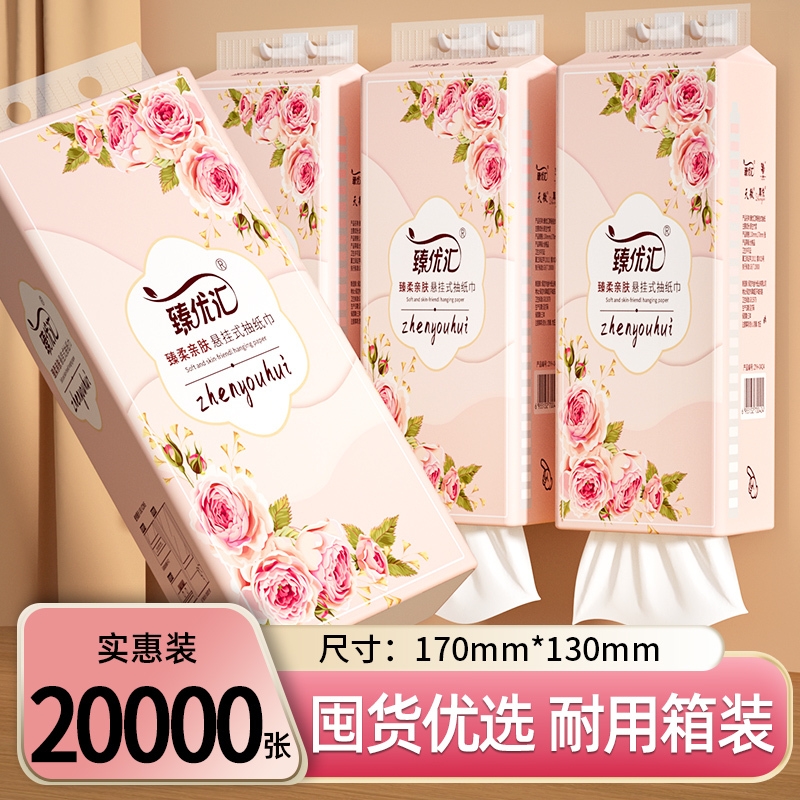 【明星复购】20大提20000张抽纸