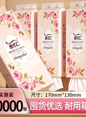 2020000张悬挂纸巾抽纸卷纸面巾纸厨房纸餐巾纸手帕纸挂式家用