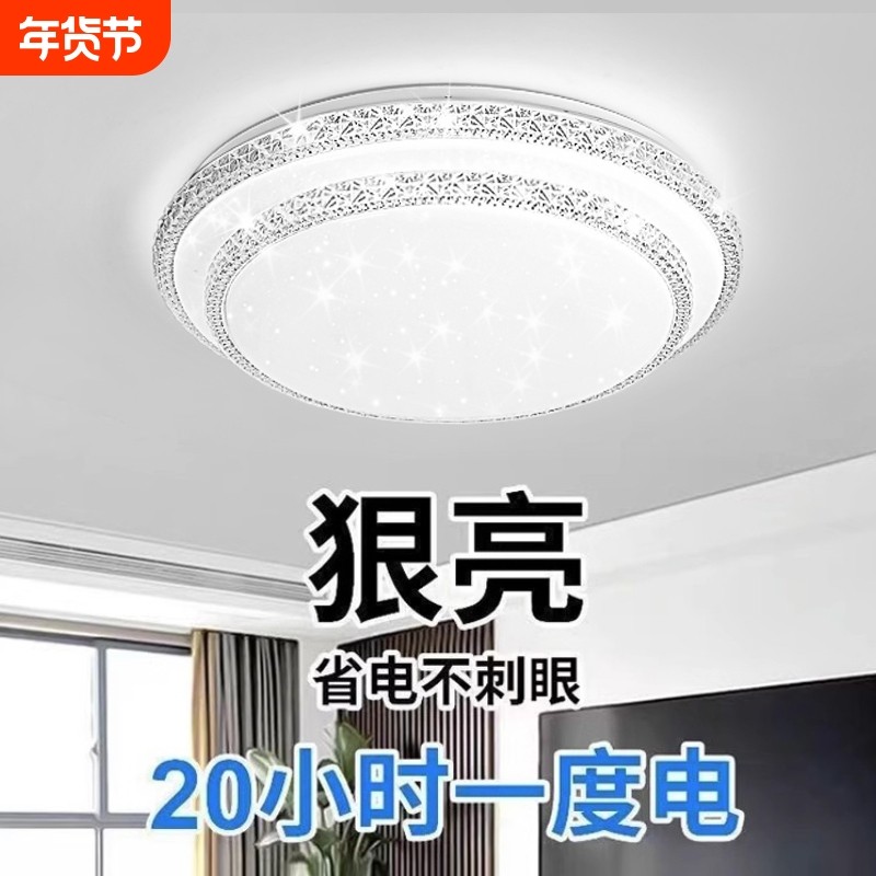 2024年新款led吸顶灯房间卧室灯客厅灯大厅现代简约大气中山灯具,家装灯饰光源,客厅吸顶灯,淘宝优惠券,粉丝福利购,淘宝优惠卷