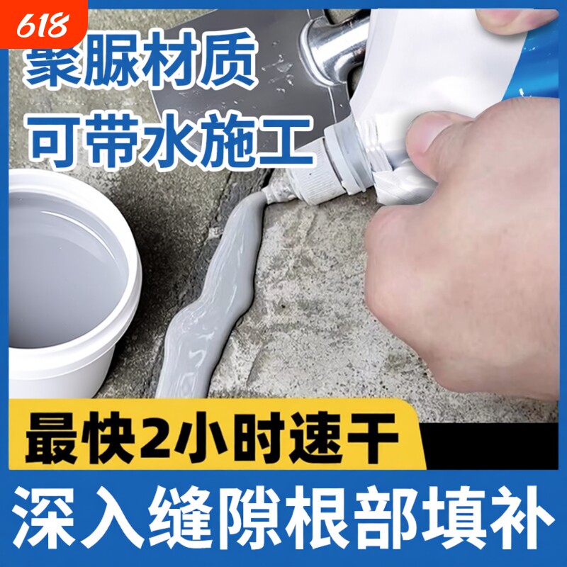 速干灌缝胶屋顶裂缝水泥地面墙面缝隙修补堵漏王高弹防水涂料填缝