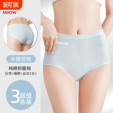 猫人女士内裤新疆长绒棉舒适柔软细腻触感云柔亲肤透气三角裤