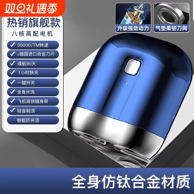 本月新款电动剃须刀男士便携刮胡刀迷你大功率胡须刀送爸爸礼物
