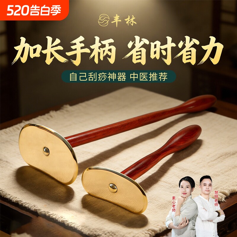 养生馆专用纯黄铜背部刮痧板太极自己刮全身通用刮痧神器轻松按摩