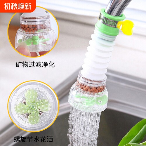 水龙头过滤器防溅头嘴延伸净水厨房自来水家用花洒节滤水器通用