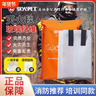 灭火毯防火毯救火毯家用防火厨房阻燃玻璃纤维硅胶涂层应急逃生毯