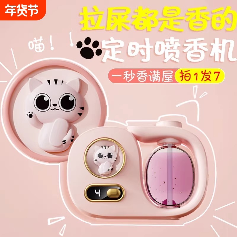 宠物自动喷香机除臭剂室家用香薰持久留香祛除尿味空气清新剂香氛,宠物/宠物食品及用品,宠物智能除味器/空气净化,淘宝优惠券,粉丝福利购,淘宝优惠卷