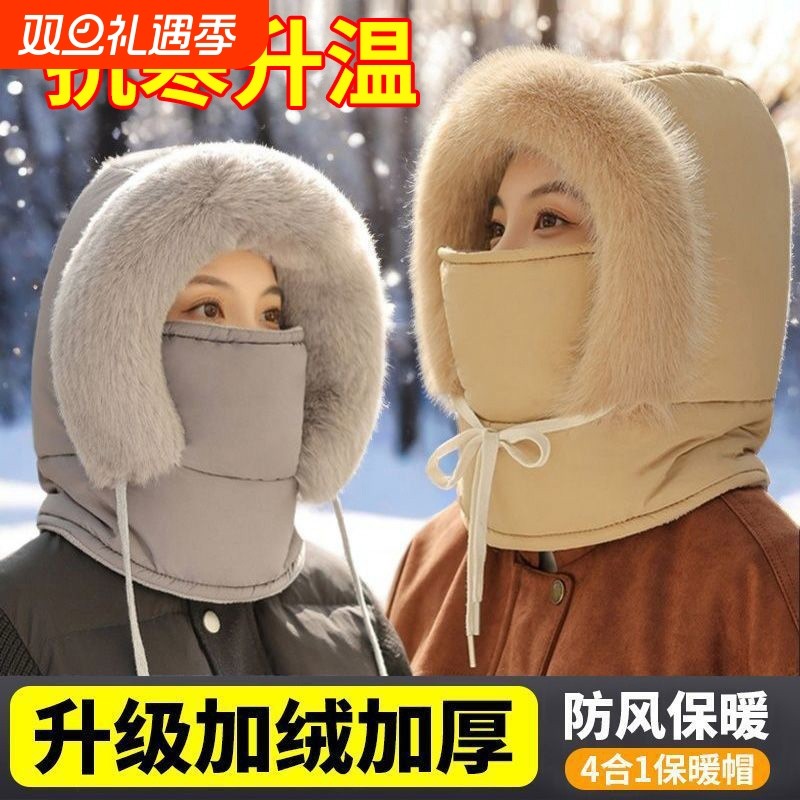 冬季户外骑行保暖雷锋帽加绒加厚防寒护耳面罩一体帽围脖包头帽