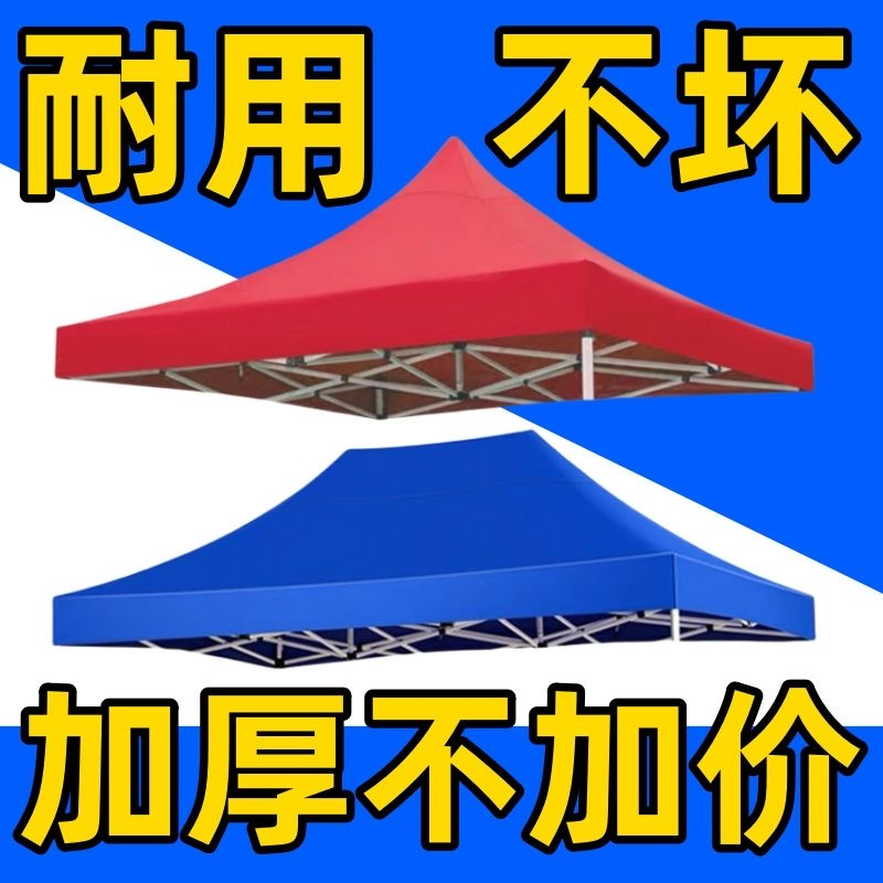 帐篷顶布雨棚3x3米加厚防雨帆布户外遮阳棚篷布地摊太阳伞布防水