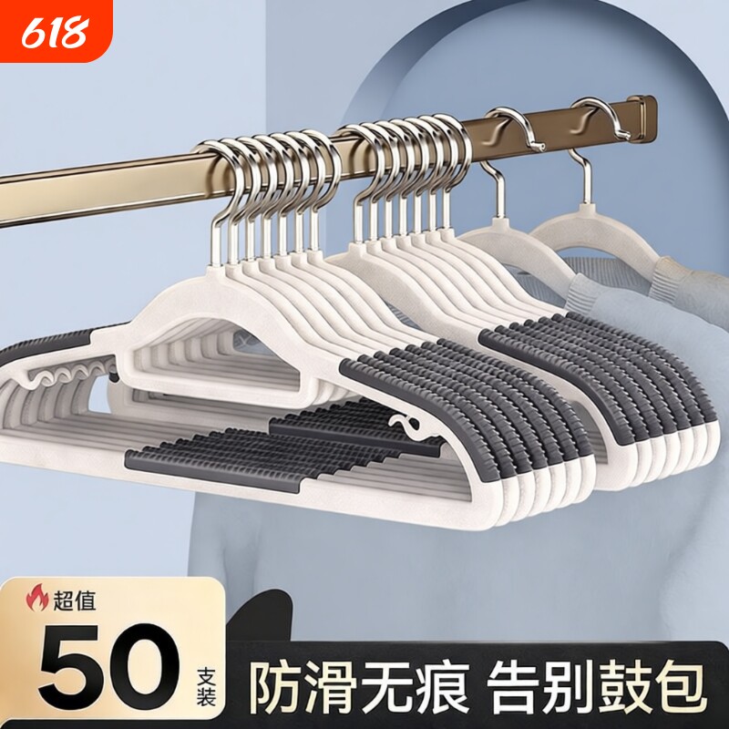 衣架挂衣无痕防肩角滑晾晒衣挂衣服挂架加大衣撑子加厚防滑晾衣
