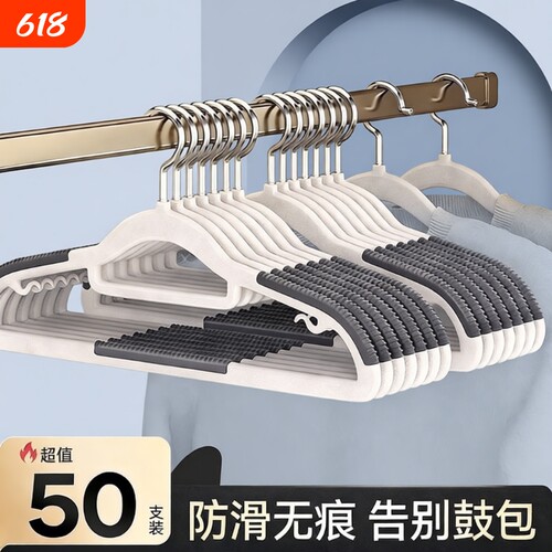 【工厂直发！超实惠！】衣架家用