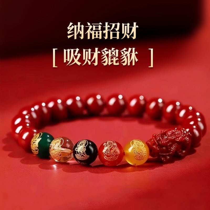 五路财神朱砂招财手链转运珠本命年生肖男女礼物饰品晶体貔貅睡眠