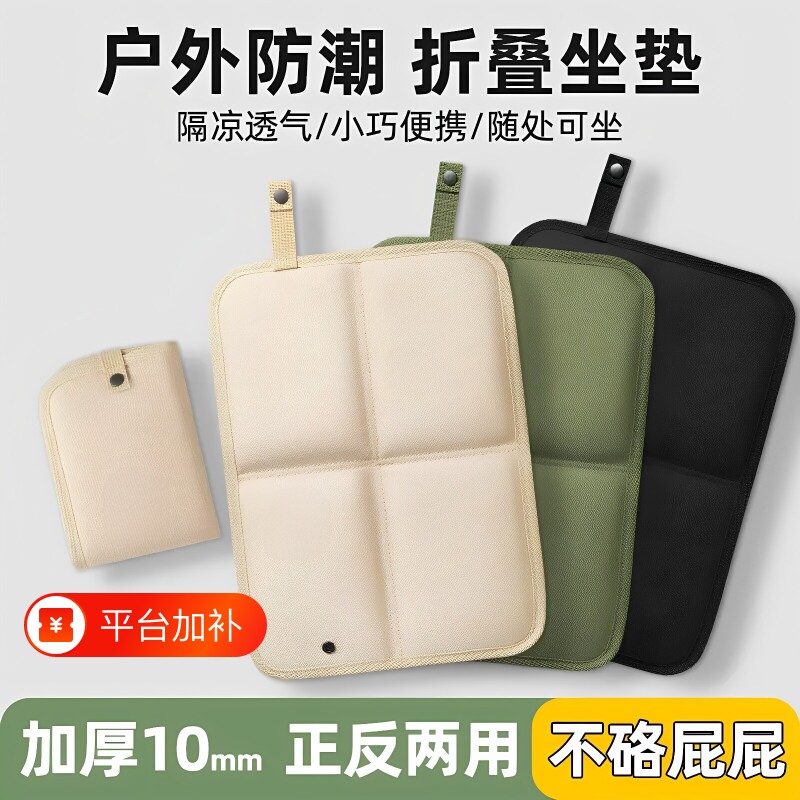 户外折叠坐垫加厚防潮垫防水便携春游野外草坪露营音乐节垫子防滑