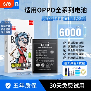 GUIB适用oppor17电池findx3pro原装r11s手机r15梦境版reno6 a72 a57 a92s正品2z 4se k3 k10倍变焦Ace2大容量
