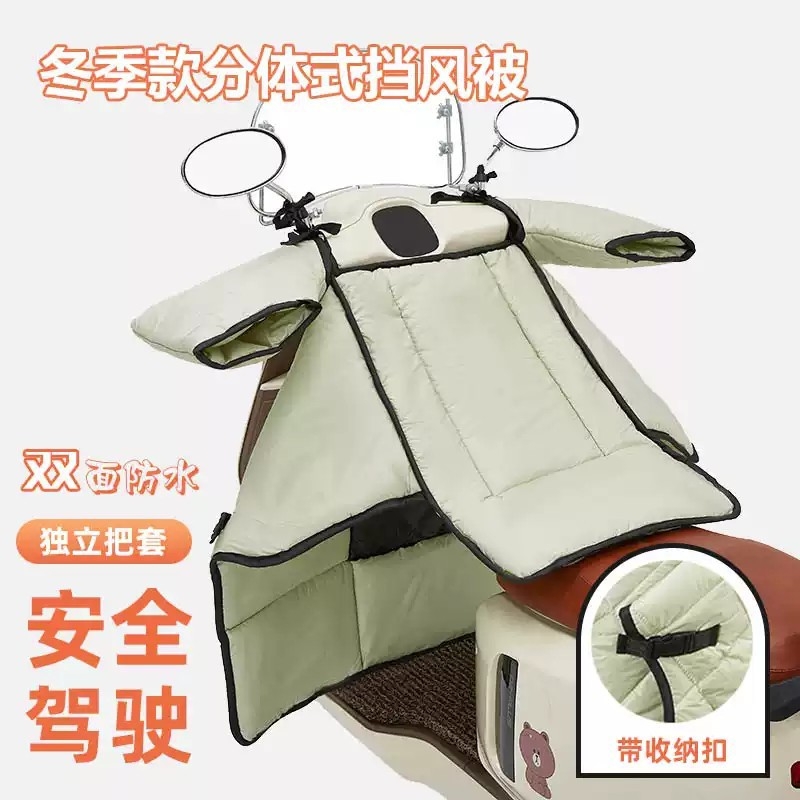 电动车挡风被冬季分体双面防水人车分离式小型踏板摩托车加绒加厚