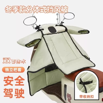 电动车挡风被冬季分体双面防水人车分离式小型踏板摩托车加绒加厚