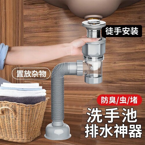 卫生间洗脸盆下水管套装防返臭神器洗手池台盆下水器排水软管面盆