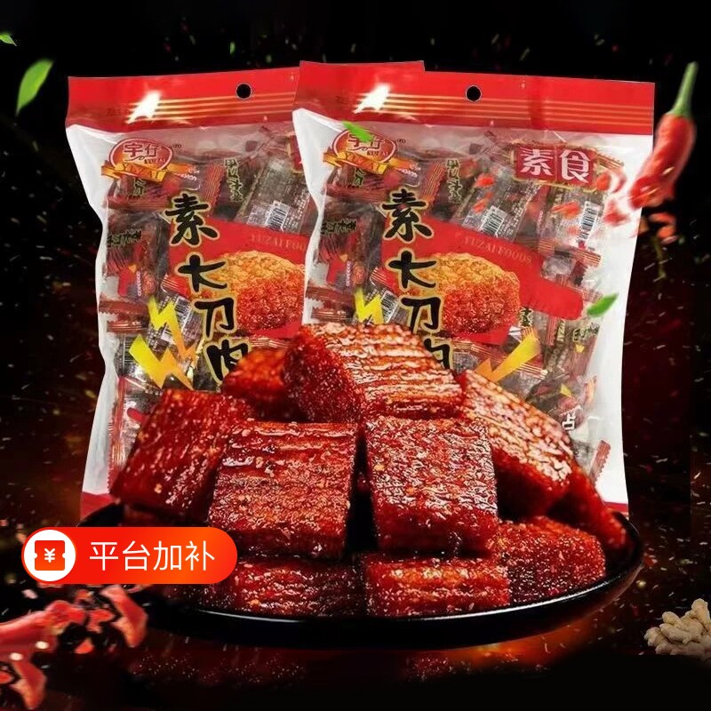 宇仔素大刀肉零食辣条麻辣8090儿时怀旧小吃大礼包网红解馋小包装