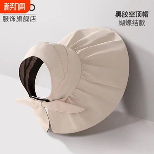 雅鹿黑胶防晒帽女2025新款 遮阳渔夫帽超大檐遮脸空顶太阳帽子 夏季