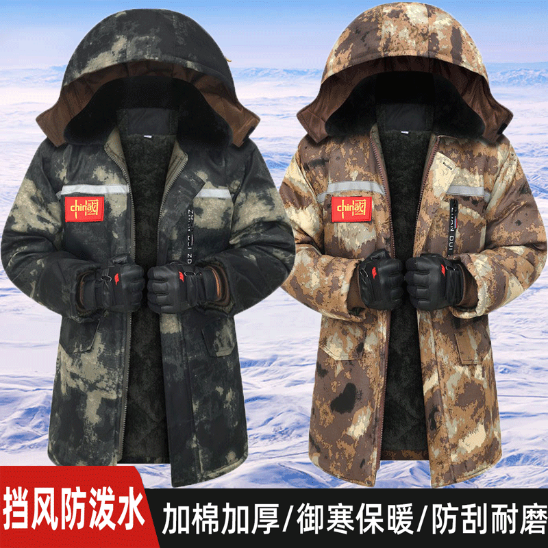 军大衣冬季加绒加厚保暖东北棉袄棉大衣男防寒服迷彩抗寒户外防风