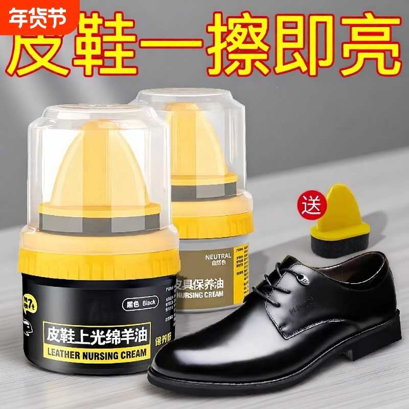 高级皮鞋通用擦鞋神器黑色真皮保养油护理无色高级绵羊油擦亮神器,洗护清洁剂/卫生巾/纸/香薰,鞋油,淘宝优惠券,粉丝福利购,淘宝优惠卷