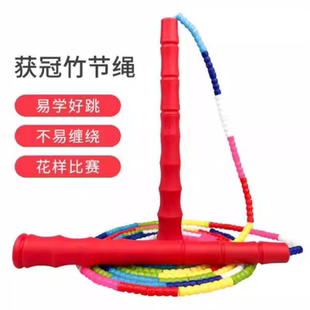7米花样珠竹节绳比赛表演交互跳绕8字10同步可调 4.2 获冠2.9 3.6